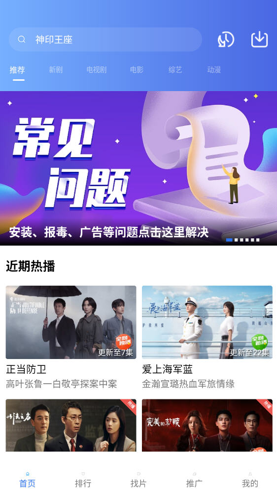 大眼视频免费版截图1