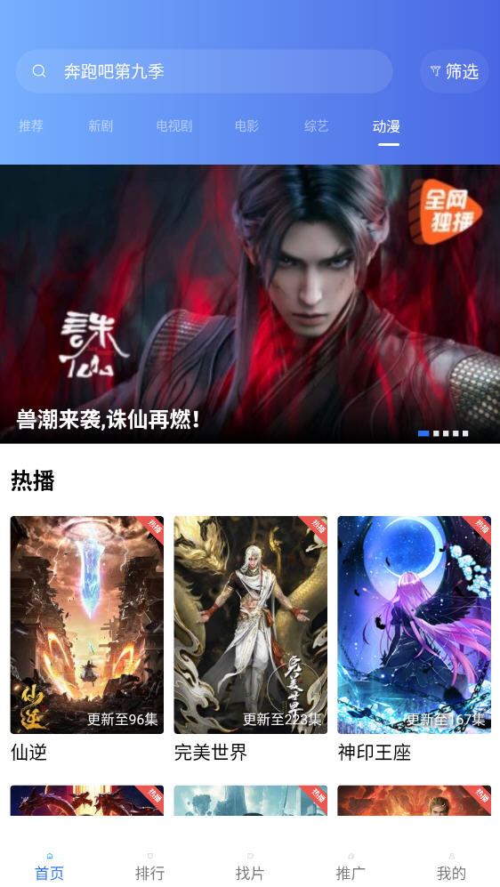 大眼视频免费版截图0