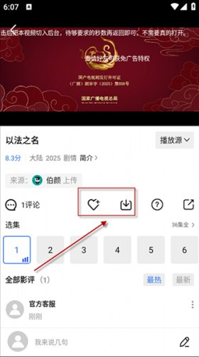 大眼视频免费版