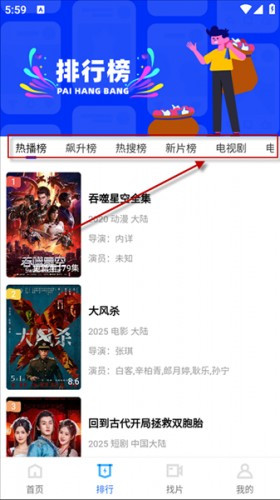 大眼视频免费版