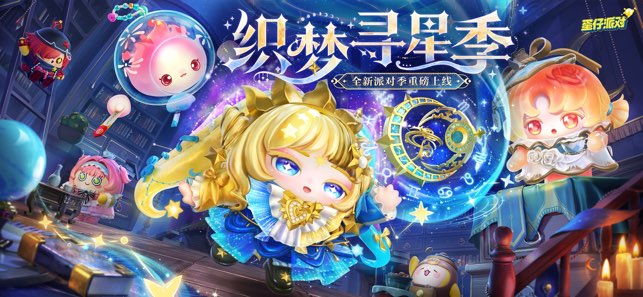 蛋仔派对快手服截图3