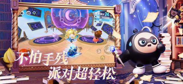 蛋仔派对快手服截图4