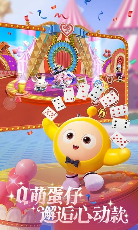 蛋仔派对快手服截图6