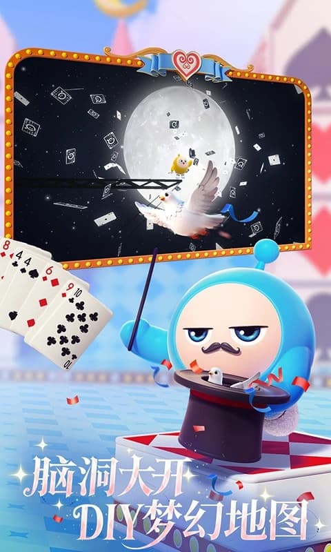 蛋仔派对快手服截图7