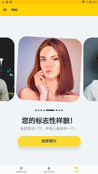 toonme相机免费版