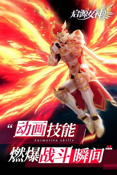 启源女神0.1折扣版截图4