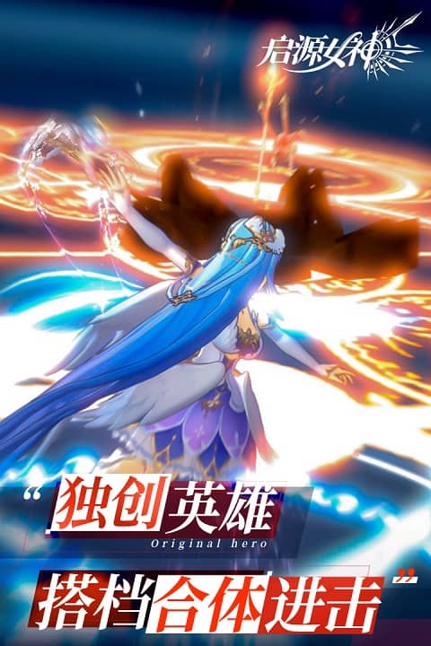 启源女神0.1折扣版截图3