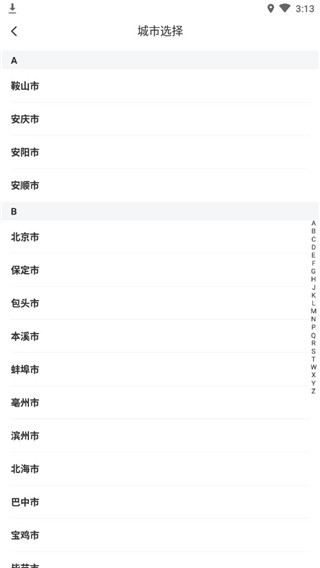 闪送(快递配送服务软件) v6.9.10 安卓版