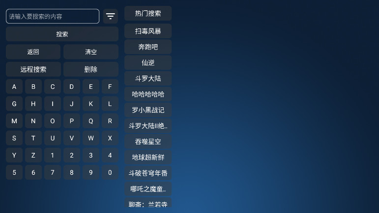 4k影视tv盒子版截图1