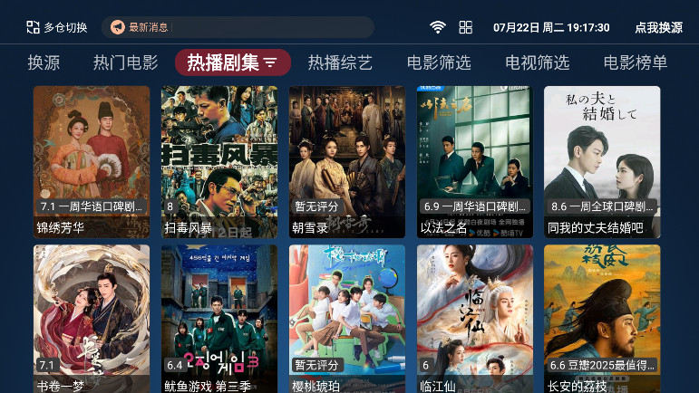 4k影视tv盒子版截图3