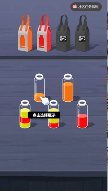 精明的开局小游戏截图2