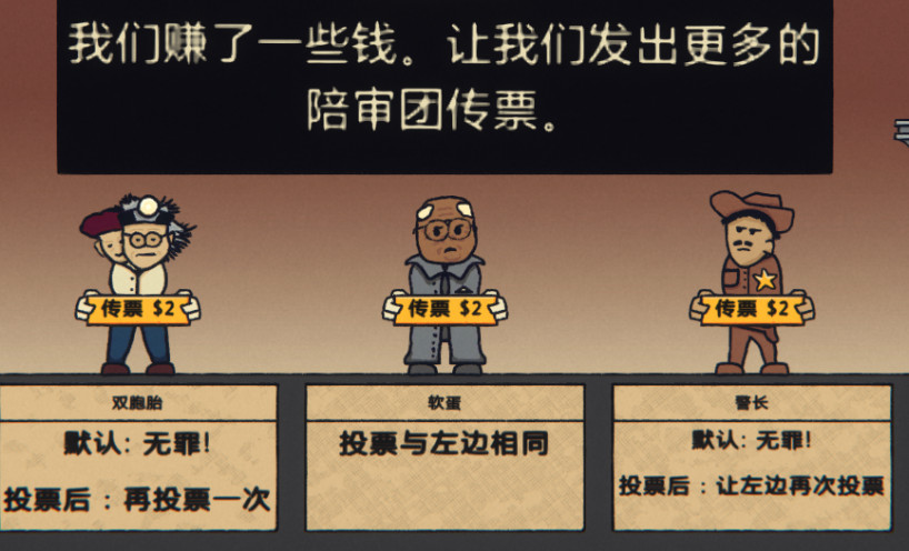 陪审法庭中文版