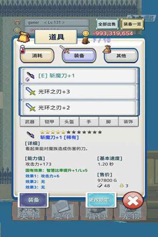 负之遗产1.0.6截图2
