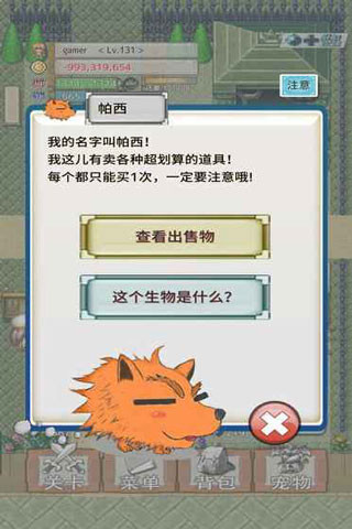 负之遗产1.0.6截图4