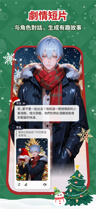 saylo免费版截图1