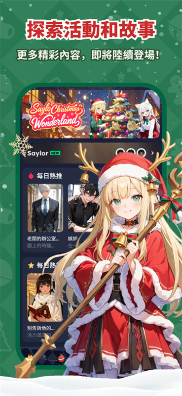 saylo免费版截图4