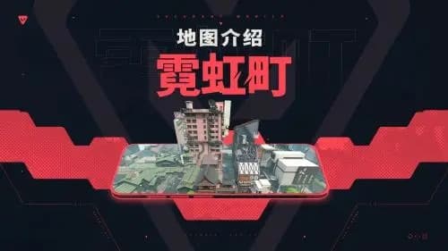 无畏契约手机版
