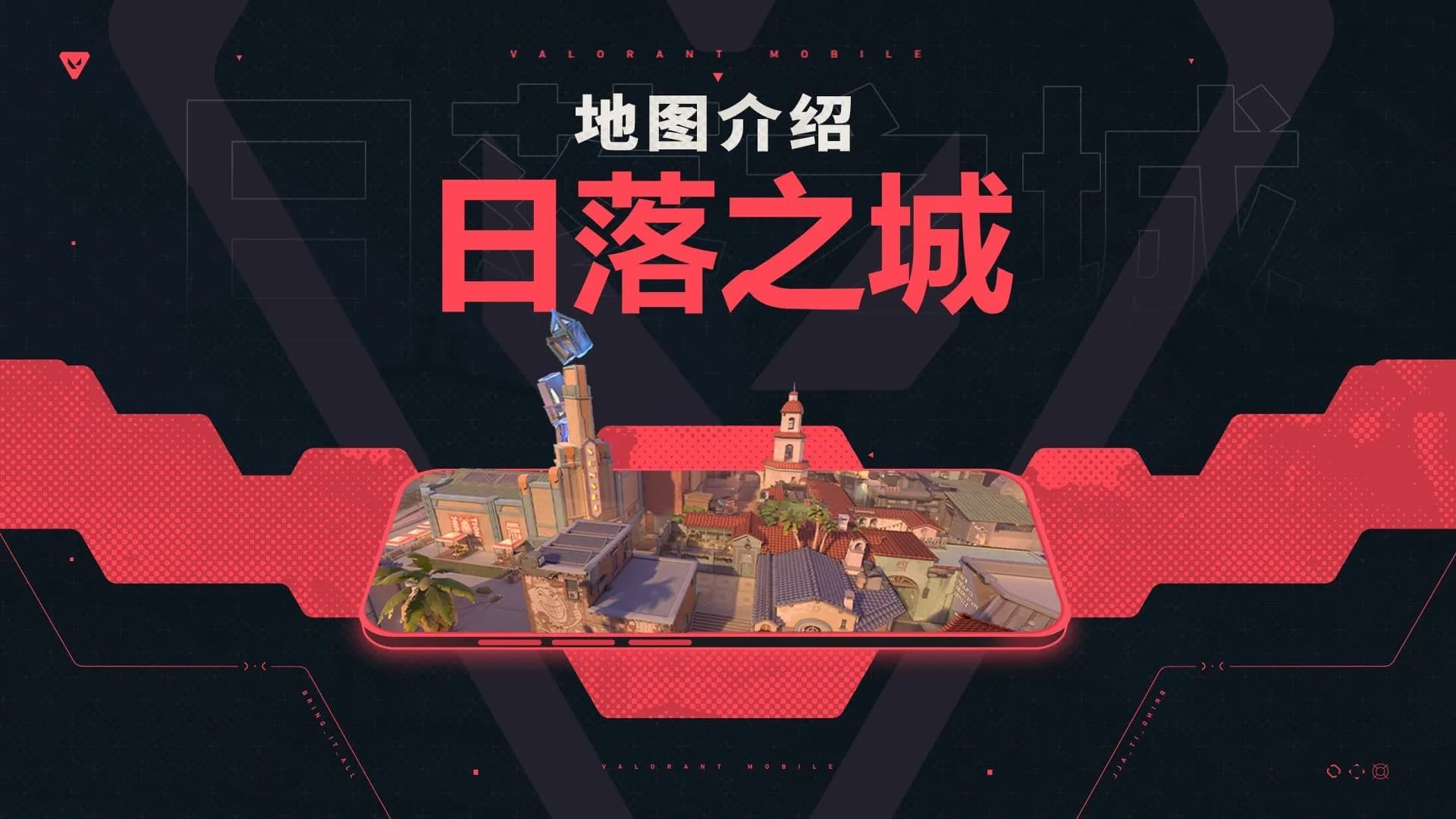 无畏契约手机版