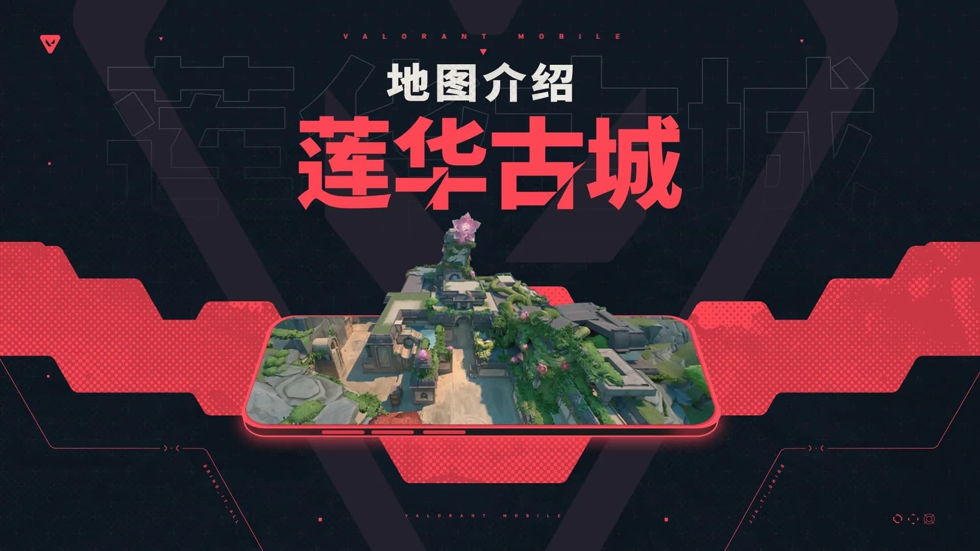 无畏契约手机版