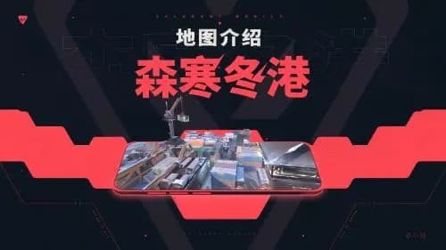 无畏契约手机版