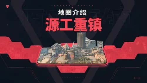 无畏契约手机版