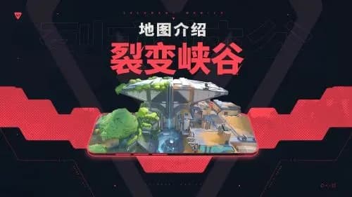 无畏契约手机版