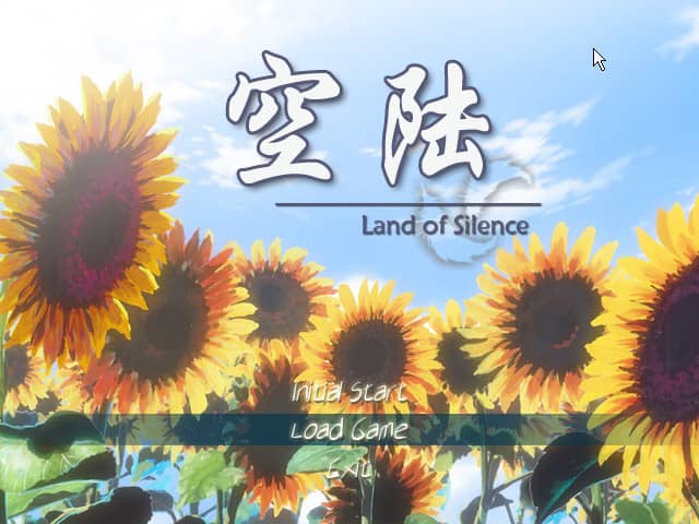 空陆galgame截图0