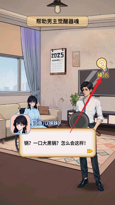 天选逆袭者mod版