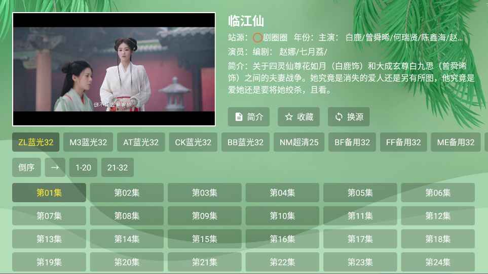 波哥影视tv盒子截图3