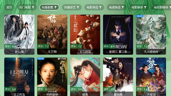 波哥影视tv盒子