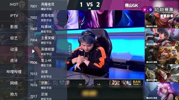 超级itv电视版截图0