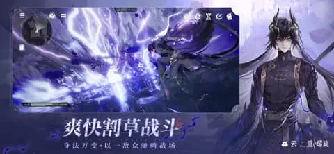 云二重螺旋官服截图0