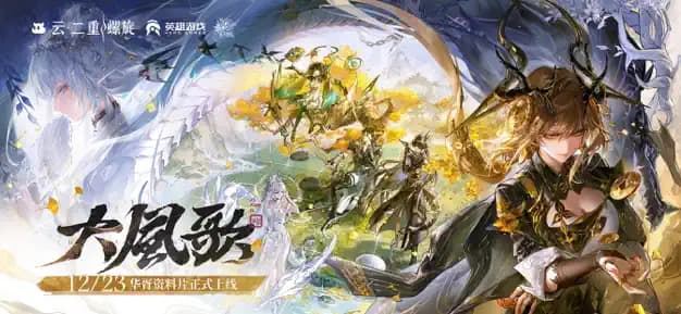 云二重螺旋官服截图4