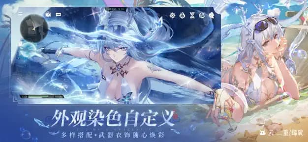 云二重螺旋官服截图3