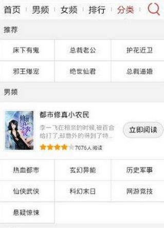 熊猫看书免费版