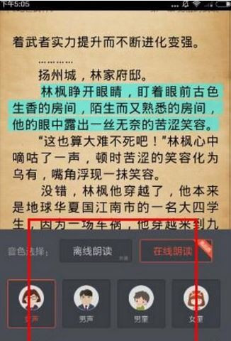 熊猫看书免费版