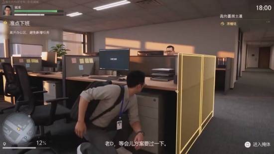 准时下班模拟器截图5