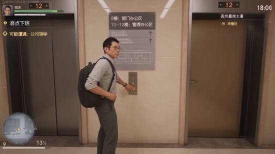 准时下班模拟器截图1