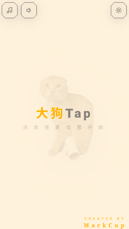 大狗叫模拟器手机版