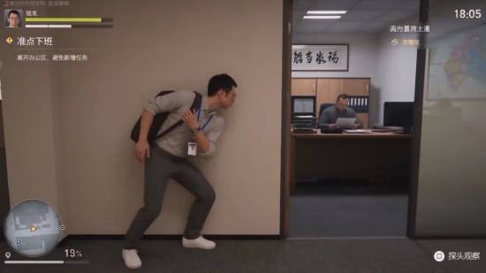 准时下班模拟器手游怎么玩