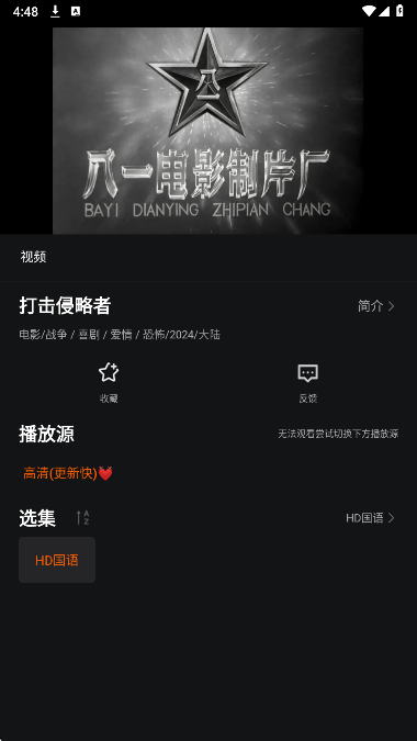 新剧影视大全极速版截图1