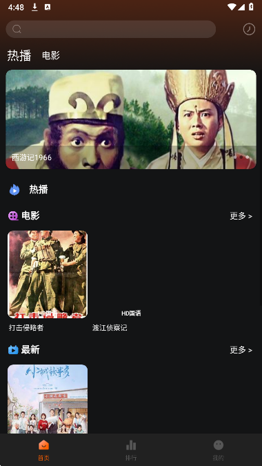 新剧影视大全极速版截图3