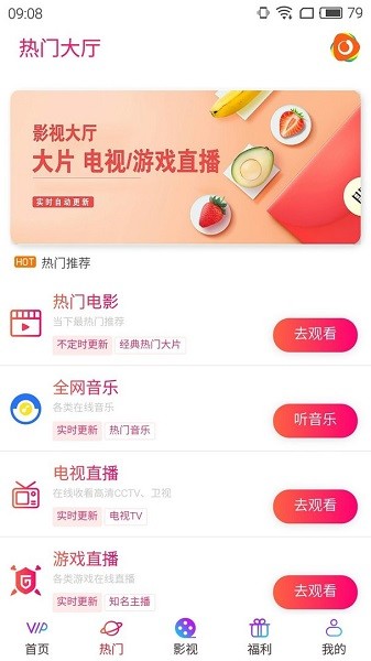 无极影视tv版截图2
