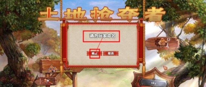 土地掠夺者移植版
