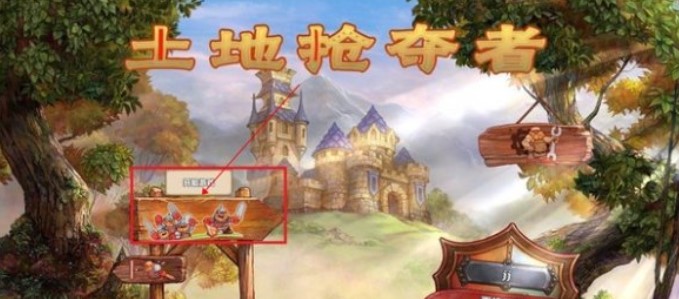 土地掠夺者移植版