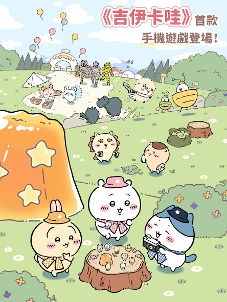 口袋吉伊卡哇国际服截图4