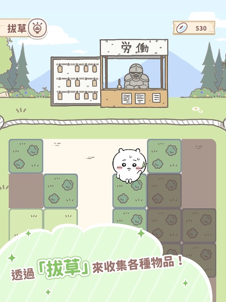 口袋吉伊卡哇国际服截图1