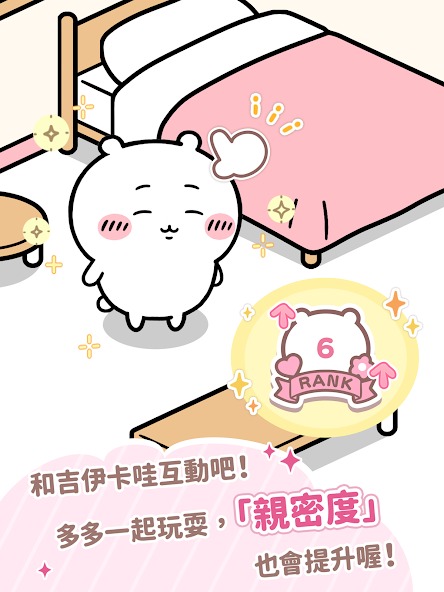 口袋吉伊卡哇国际服截图2