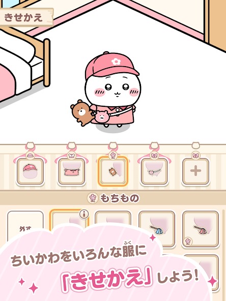 口袋吉伊卡哇日服截图4