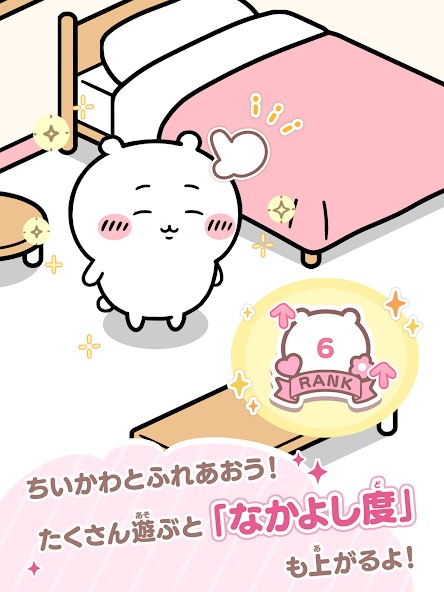 口袋吉伊卡哇日服截图2